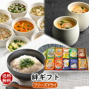 母の日ギフト 春ギフト 贈り物 手土産 ギフトセット お返し 送別会 食品 スープ プレゼント 送料無料 フリーズドライ 絆（きずな）ギフト10種41食 お吸い物とお惣菜の素　お祝い 内祝い 就職祝い 贈り物 食べ物 実用的 女性 男性 御祝 母の日 父の日 お礼 アスザックフーズ