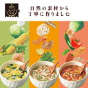 フリーズドライ スープ 【ケース売り・送料無料】 インスタントスープ 2ケース●自分で選べるフリーズドライのスープ2ケース（合計2箱20袋80食)・アスザックフーズ乾燥インスタントスープ