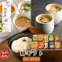 アスザックフーズ 敬老の日 敬老ギフト フリーズドライ 絆(きずな)ギフト10種41食 贈り物 手土産 ギフトセット お返し 送別会 食品 スープ プレゼント ...