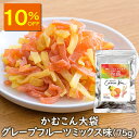 【10%OFF】アスザックフーズ かむこん 大袋 グレープフルーツミックス味(75g) 乾燥こんにゃくチップ ドライ蒟蒻スナック お徳用 かむこん かむかむこんにゃく セラミド こんにゃくチップ【メール便発送可能】乾燥こんにゃく おやつ レッドグレープフルーツ