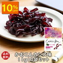 【スーパーセール10%OFF】アスザックフーズ【送料無料】こんにゃくチップ かむこんカシス味11g10袋セット 乾燥こんにゃくチップ ドライ蒟蒻スナック かむこん かむかむこんにゃく セラミド【メール便発送】こんにゃく 蒟蒻 ドライ蒟蒻 スナック カシス