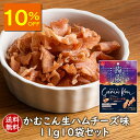 【10%OFF】アスザックフーズ【送料無料】こんにゃくチップ かむこん生ハムチーズ味11g10袋セット 乾燥こんにゃくチップ ドライ蒟蒻スナック かむこん かむ...