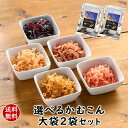 糖質制限 おからあられチップス90g 6袋セット3種の味 / 糖質92％OFF 低糖質 おやつ ダイエット お菓子 スナック 低カロリー グルテンフリー 小麦粉不使用 食物繊維 ダイエット食品 置き換え 低GI ロカボ 糖質オフ ギフト 福袋