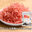 かむこん 大袋 梅かつお味(75g) 乾燥こんにゃくチップ ドライ蒟蒻スナック アスザックフーズ お徳用 かむこん かむかむこんにゃく セラミド イベント こんにゃくチップ