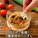 アスザックフーズ【数量限定】ザクザク食感!7種具材のベジダレ(4食) フリーズドライ ドレッシング 野菜 ディップソース 和風ソース 和風ドレッシング ディップ...