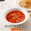 アスザックフーズ【数量限定】うまみ溢れるボルシチ(3食)ウクライナ料理 具だくさん 世界のスープ 牛肉 じゃがいも ビーツ キャベツ ディルウィード インスタン...