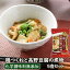 まとめ買い　わがやづくし　鶏つくねと高野豆腐の煮物5食セット　フリーズドライお惣菜の素