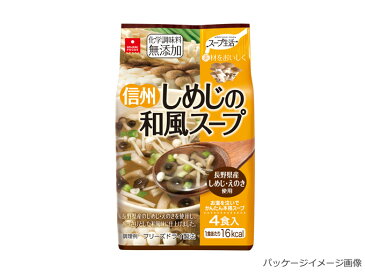 フリーズドライスープ　信州しめじの和風スープ　（4食）　フリーズドライのアスザックフーズ　信州産きのこ使用のしめじスープ