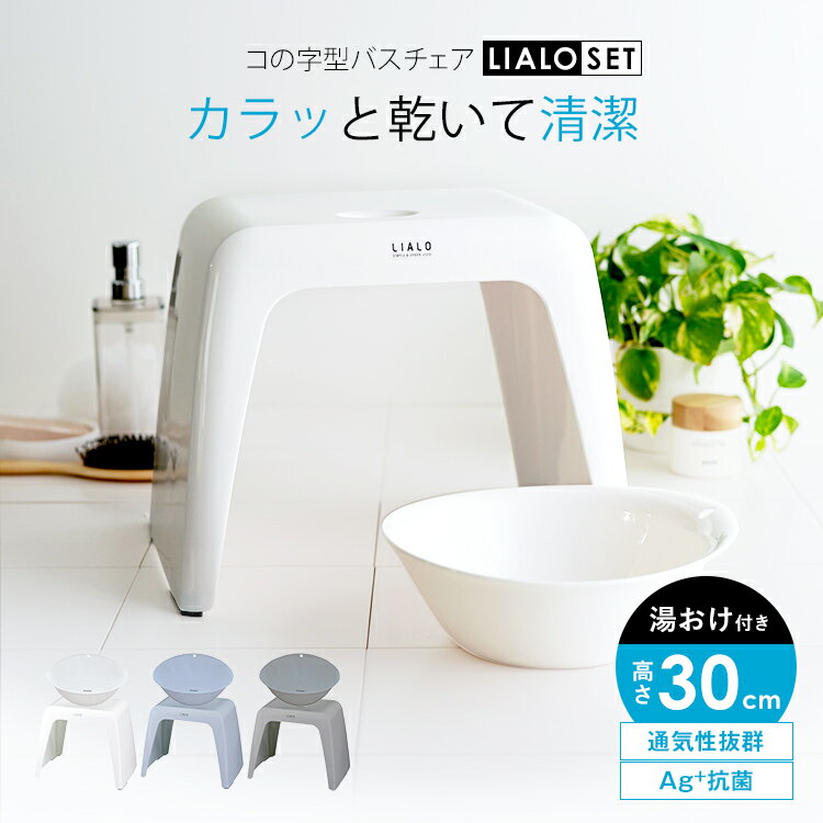 86%OFF!】 シンプル バスチェア 風呂椅子 すべり止め付き 材質