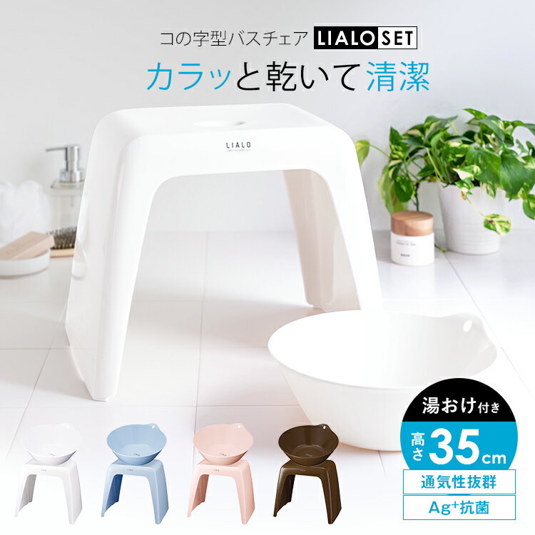 アスベル バスチェア 風呂イスのおすすめ家具 インテリア 全3件 Roomclip ルームクリップ アスベル バスチェア 風呂イスのおすすめ家具 インテリア 全3件 Roomclip ルームクリップ