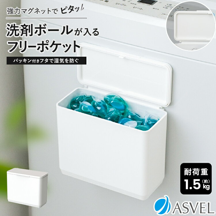 洗濯機マグネット洗剤入れ洗剤ケース...
