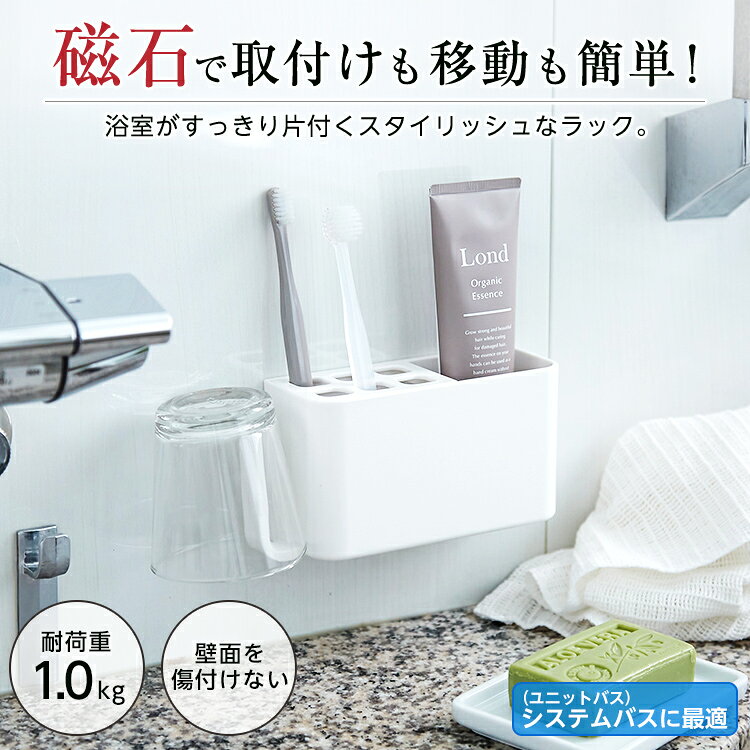 マグネット 歯ブラシチューブラック 浮かせる収納 お風呂 歯ブラシ ホルダー ラッ...