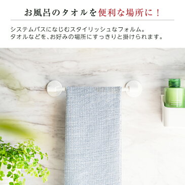 マグネット フック 収納 タオルバー タオルハンガー 掃除用品 お風呂 ラック バス用品 【 アスベル ラックスMG ASVEL RAXE マグネット タオル バー S 】