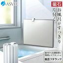 マグネット 風呂フタ ラック 浮かせる収納 壁掛け バス用品 新生活 【 アスベル ラックスMG ASVEL RAXE マグネット 風呂フタ フック 】