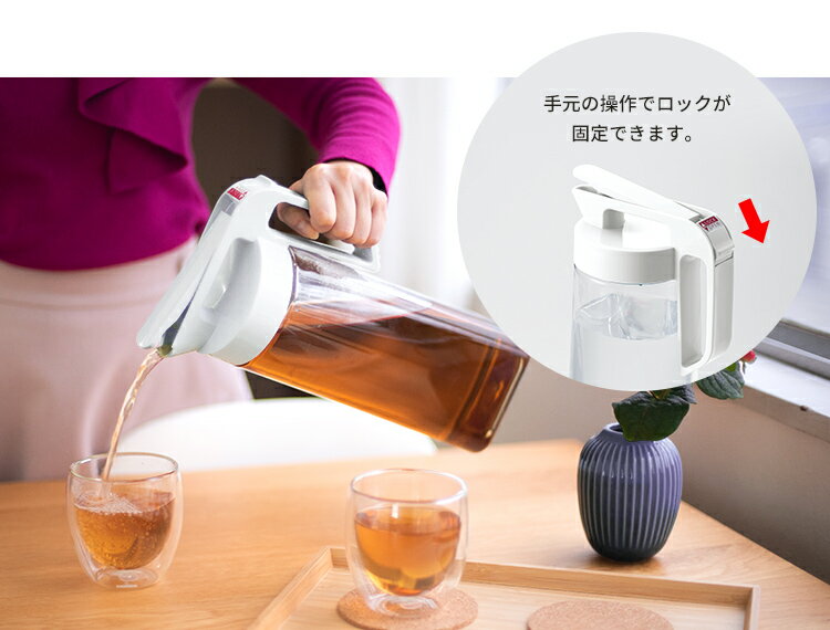 冷水筒 耐熱 ピッチャー 横置き 2リットル 2L 洗いやすい プラスチック おしゃれ 麦茶ポット 水差し 新生活 【 アスベル ドリンク ビオ ASVEL VIO 2100K 】