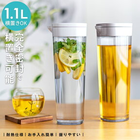 冷水筒 耐熱 ピッチャー 横置き 1リットル 1L 洗いやすい プラスチック おしゃれ 麦茶ポット 水差し 新生活 【 アスベル ドリンク ビオ ASVEL VIO D112 】