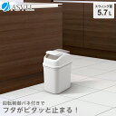 ゴミ箱 分別 スリム おしゃれ キッチン ふた付き スイング 縦型 ダストボックス おしゃれ リビング ごみ箱 新生活 【 アスベル エバン ASVEL EBA...