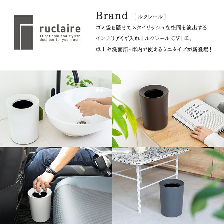 ゴミ箱 くず入れ 屑入れ 丸型 ゴミ袋を見せない おしゃれ シンプル リビング キッチン 洗面所 卓上 ごみ箱 新生活 【 アスベル ASVEL ルクレールCV 袋 見えない 屑入れ 丸型 ミニ 2.0L 3個 セット 】 [3]