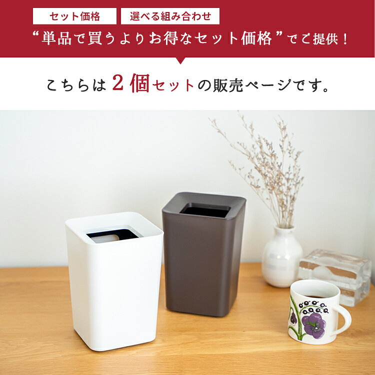 ゴミ箱 くず入れ 屑入れ 角型 ゴミ袋を見せない おしゃれ シンプル リビング キッチン 洗面所 卓上 ごみ箱 新生活 【 アスベル ASVEL ルクレールCV 袋 見えない 屑入れ 角型 ミニ 2.0L 2個 セット 】 asvel-10005210 家庭日用品のアスベル楽天市場店 サンプル画像2