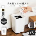 ゴミ箱 くず入れ 屑入れ 角型 ゴミ袋を見せない おしゃれ シンプル リビング キッチン 洗面所 卓上 ごみ箱 新生活 【 アスベル ASVEL ルクレールCV...