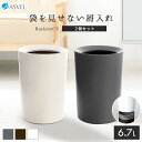 ゴミ箱 くず入れ 屑入れ 丸型 ゴミ袋を見せない おしゃれ シンプル リビング キッチン ごみ箱 新生活 【 アスベル ASVEL ルクレールCV 袋 見えない...