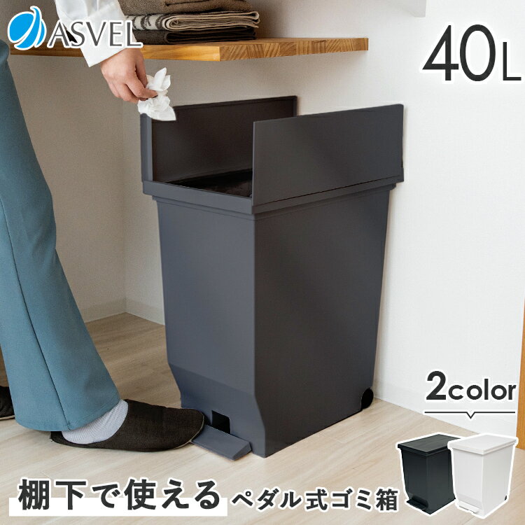 楽天市場】ペダル ゴミ箱 40lの通販 楽天市場】ペダル ゴミ箱 40lの通販
