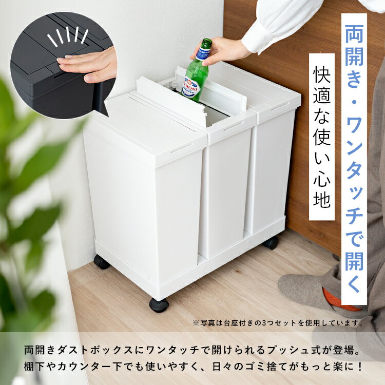 ゴミ箱 両開き プッシュ スリム 分別 おしゃ...の紹介画像2