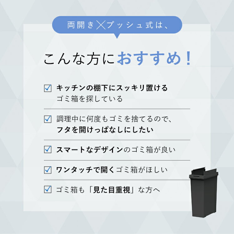 ゴミ箱 両開き プッシュ スリム 分別 おしゃ...の紹介画像3