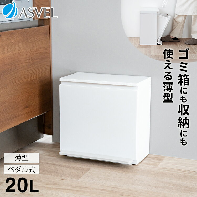 楽天市場】ゴミ箱 スリム フラップ式の通販