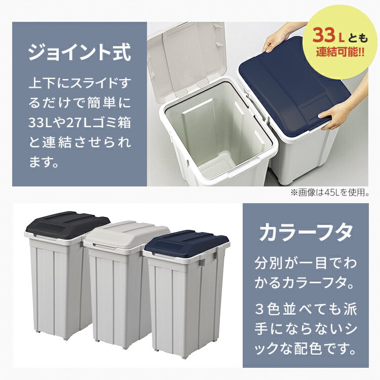 ゴミ箱 屋外 分別 スリム おしゃれ キッチン ふた付き 大容量 連結 ダストボックス ごみ箱 新生活 ベランダ 【 アスベル ASVEL ジョイント 分別 27L 】