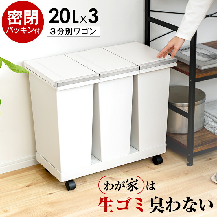 楽天市場】リッチェル 分別ストッカー3段の通販 楽天市場】リッチェル 分別ストッカー3段の通販