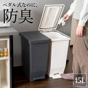 ランキング受賞 ゴミ箱 分別 スリム ペダル おしゃれ キッチン ふた付き 縦型 大容量 密閉 ワゴン 45リットル 45l ダストボックス リビング ごみ箱 ...