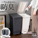 ゴミ箱 分別 スリム ペダル おしゃれ キッチン ふた付き 縦型 大容量 密閉 ワゴン 45リットル 45l ダストボックス リビング ごみ箱 足踏み 新生活 ...