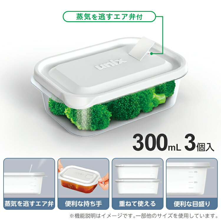 レンジ容器 作り置き 冷凍 冷蔵 保存 耐熱 レンジ対応 おしゃれ 新生活 電子レンジ...