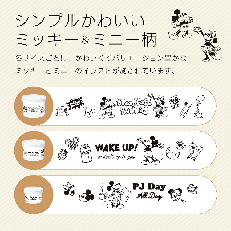 保存容器 キャニスター 【Disney】 抗菌 密閉 密封 耐熱 レンジ対応 新生活 お弁当...