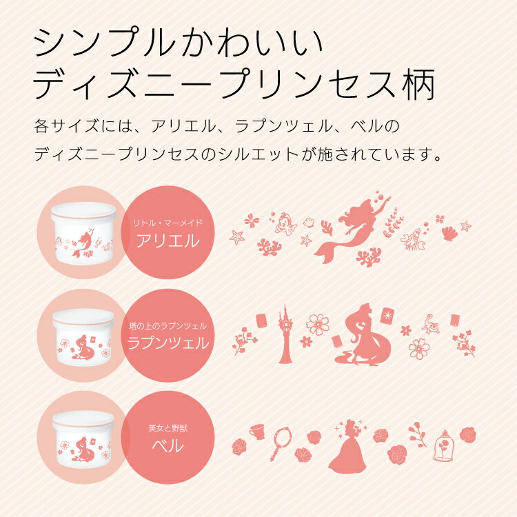 保存容器 キャニスター 【Disney】 抗菌 密閉 密封 耐熱 レンジ対応 新生活 お弁当...