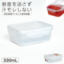 保存容器 密封 抗菌 冷凍 冷蔵 保存 耐熱 レンジ対応 食洗器対応 おしゃれ 弁当箱 新生活 ホワイト 小さい 小型 330mL 【 アスベル ユニックス タ...