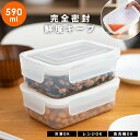 保存容器 密封 抗菌 冷凍 冷蔵 保存 耐熱 レンジ対応 食洗器対応 お手入れ簡単 ラク家事 時短 弁当箱 新生活 【 アスベル ユニックス タイトロック AS...