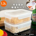 保存容器 密封 抗菌 冷凍 冷蔵 保存 耐熱 レンジ対応 食洗器対応 お手入れ簡単 ラク家事 時短 弁当箱 新生活 【 アスベル ユニックス タイトロック AS...