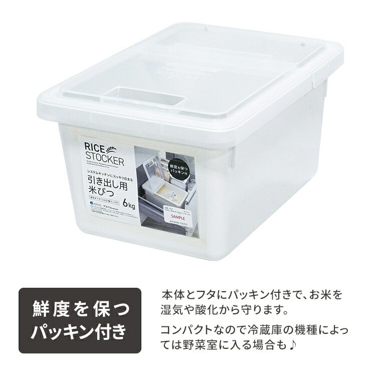 米びつ 冷蔵庫 5kg おしゃれ キッチン用品 キッチン収納 保存容器 ライスストッカ...