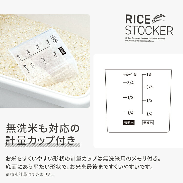 米びつ 冷蔵庫 5kg おしゃれ キッチン用品 キッチン収納 保存容器 ライスストッカ...