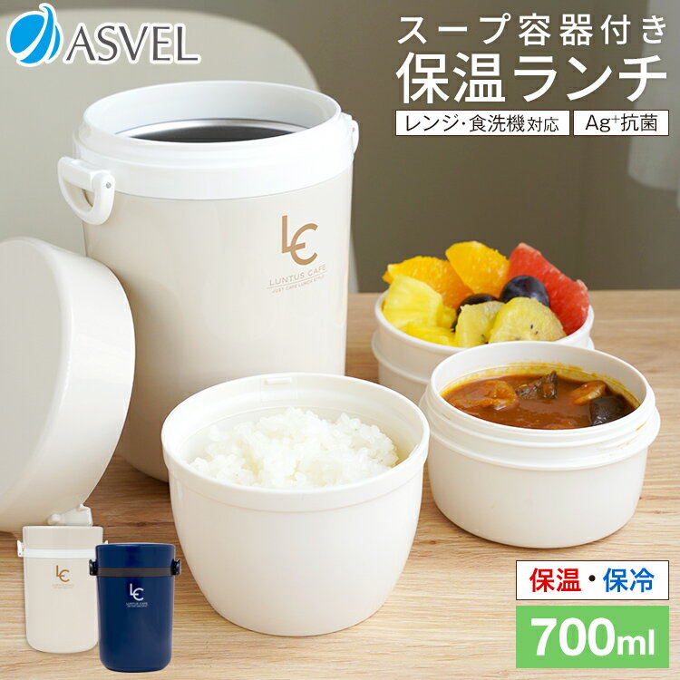レンジOKの汁物お弁当箱!温かい味噌汁やスープが入れられるメンズ用大