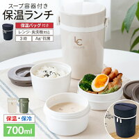 弁当箱 保温弁当箱 お弁当箱 保温 大容量 軽量 レンジ対応 食洗器対応 冷蔵 抗菌 3...