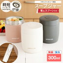 スープジャー スープ 保温 保温弁当箱 スープコンテナー 弁当箱 ラク家事 パッキン一体 味噌汁 ポーチ スプーン 男子 女子 おしゃれ 入園入学 新生活 