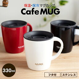 マグカップ（2000円程度） マグカップ 保温 フタ付 蓋付き フタ 保冷 保温マグカップ マグ ステンレス 真空断熱 アウトドア キャンプ 入園入学 新生活 【 アスベル ASVEL 保温 マグカップ T330 】