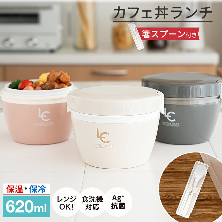 弁当箱 保温弁当箱 お弁当箱 丼 保