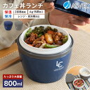 弁当箱 保温弁当箱 お弁当箱 丼 保温 大容量 軽量 レンジ対応 食洗器対応 冷蔵 抗菌 2段 ランチボックス ランチジャー 女子 男子 女性 男性 おしゃれ ...