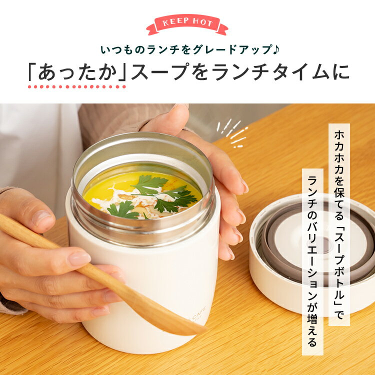 スープジャー スープ 保温 保温弁当箱 スープコンテナー 弁当箱 作り置き 大容量 味噌汁 ポーチ スプーン 男子 女子 おしゃれ 【 アスベル ASVEL スープボトル SR500 保温バッグ コンビセット 】