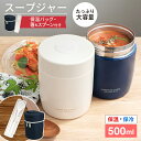 真空断熱スープジャー ダークブラウン スープ用保温容器JBZ201(代引不可)【送料無料】