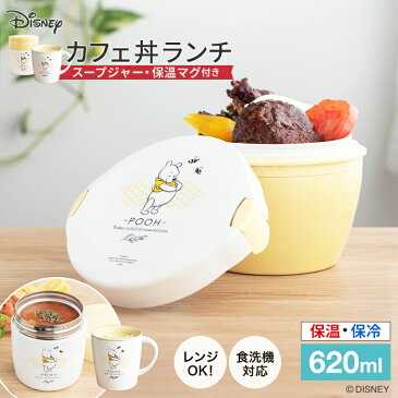 弁当箱 保温弁当箱 お弁当箱 丼 保温 軽量 レンジ対応 食洗器対応 冷蔵 作り置き 2段 ランチボックス ランチジャー 女子 女性 おしゃれ 【 ディズニー Disney 】【 アスベル ASVEL カフェ丼 CD620 スープジャー SR300 保温マグ T330 】【 PO20 3点 セット 】